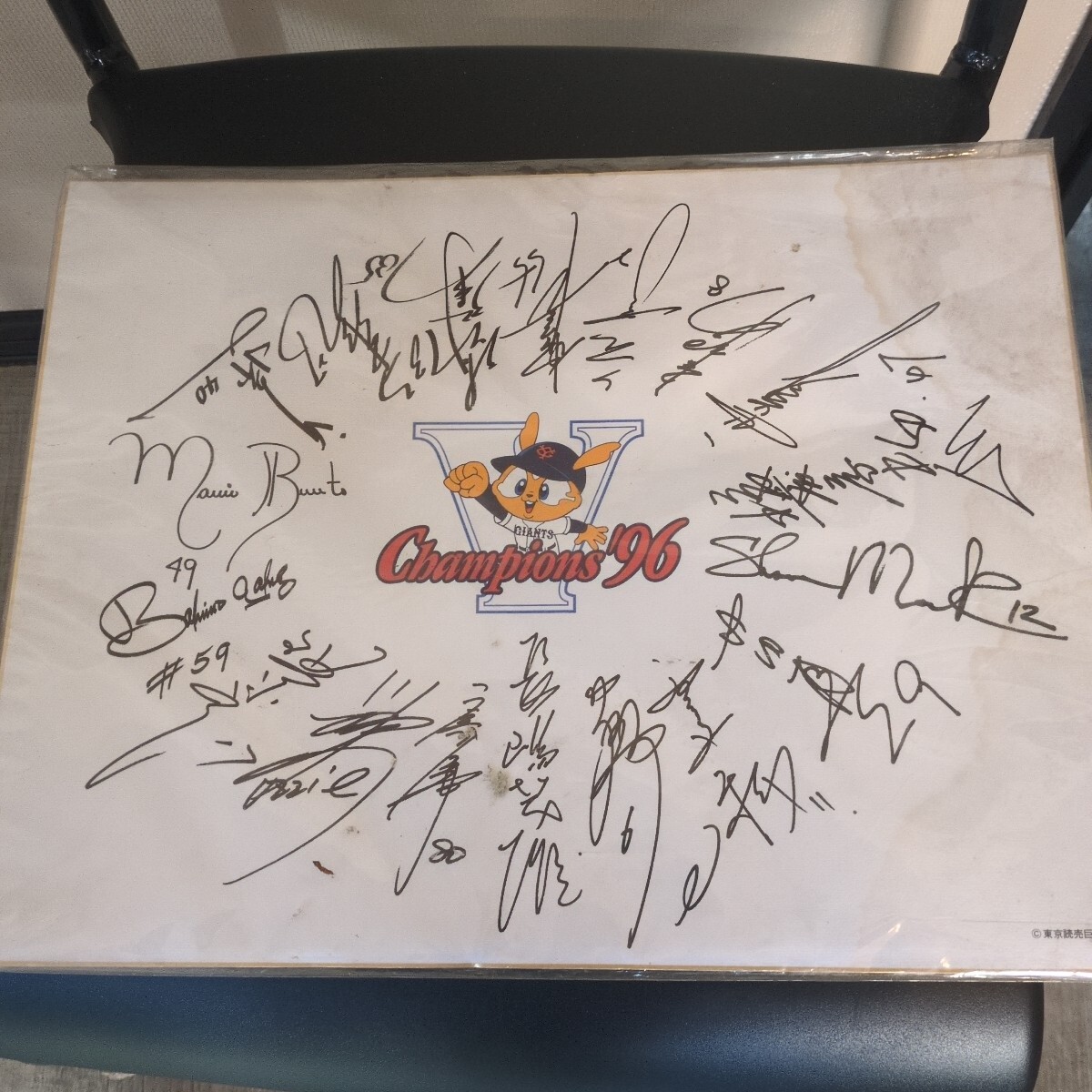 読売ジャイアンツ 色紙 優勝 1996年 巨人 セ・リーグ 野球 記念品 スポーツ グッズ拍卖