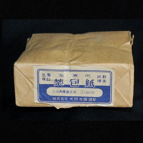 ●2480● 昭和日本製雑貨 ◆ 古い薬包紙 「 犬印本舗 医療用 薬包紙 A 模造大型 ( 白兎 ) 1000枚入 」◆ 未使用置き古し品!拍卖