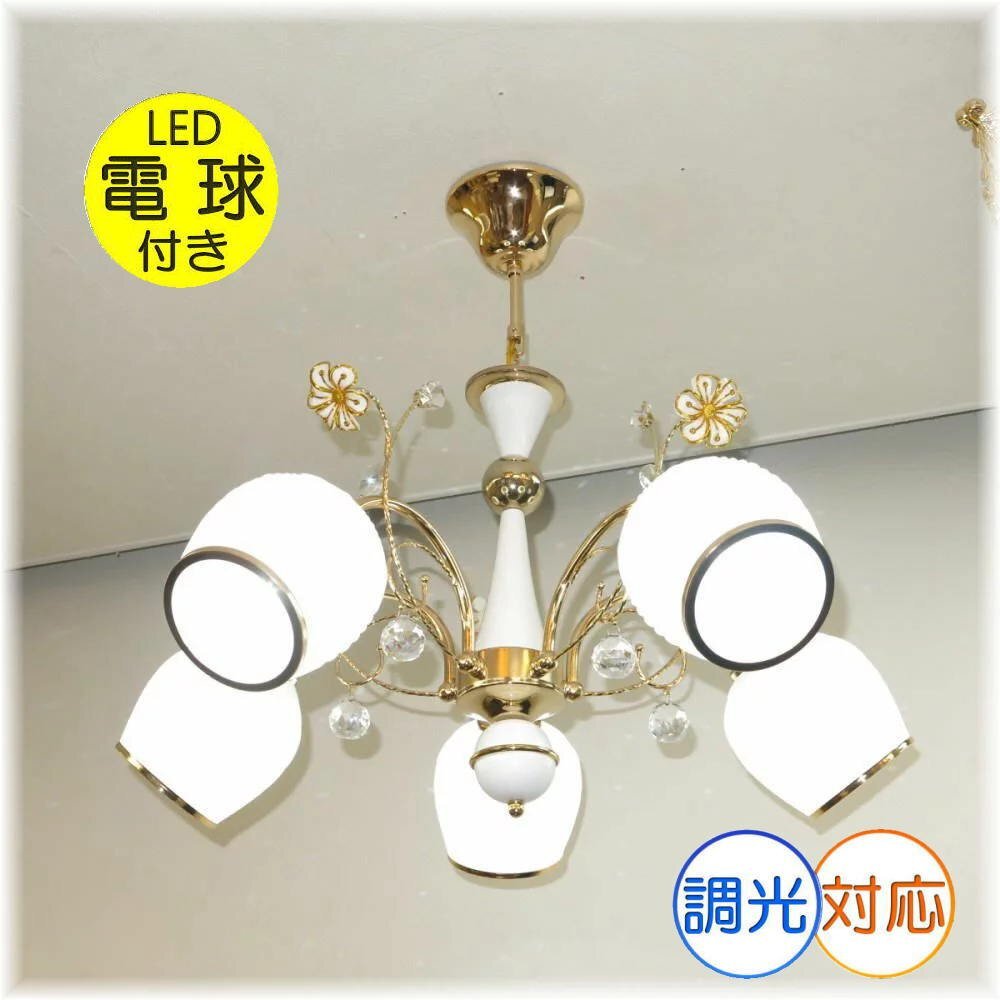 【LED付き!】 led シーリングライト シャンデリア シャンデリア照明 アンティーク 6畳 玄関 廊下 子供部屋 クリスタル 安い 北欧 可愛い拍卖