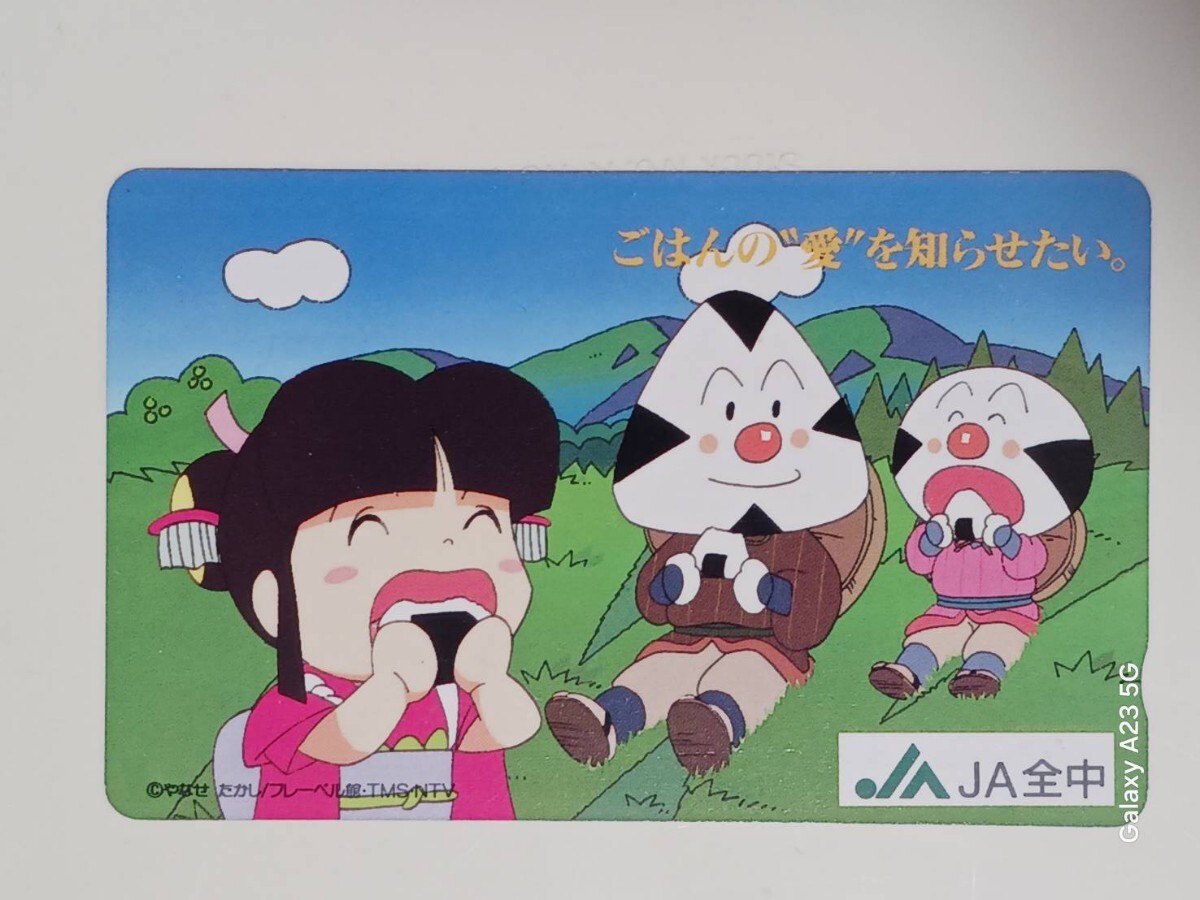 テレホンカード やなせたかし アンパンマン ②拍卖