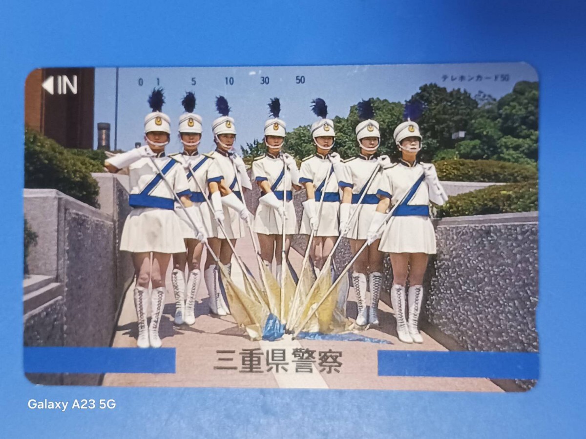 テレホンカード カラーガード隊 三重県警察 ②拍卖