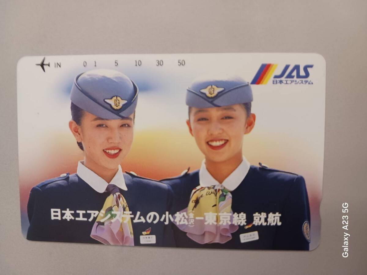 テレホンカード 航空 JAS 小松→東京 拍卖