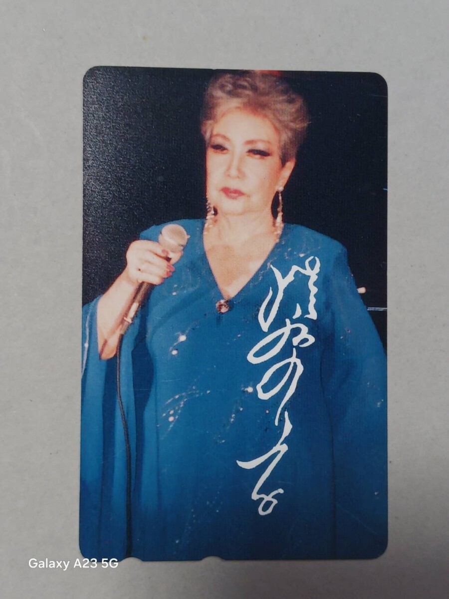 テレホンカード 淡谷のり子 拍卖