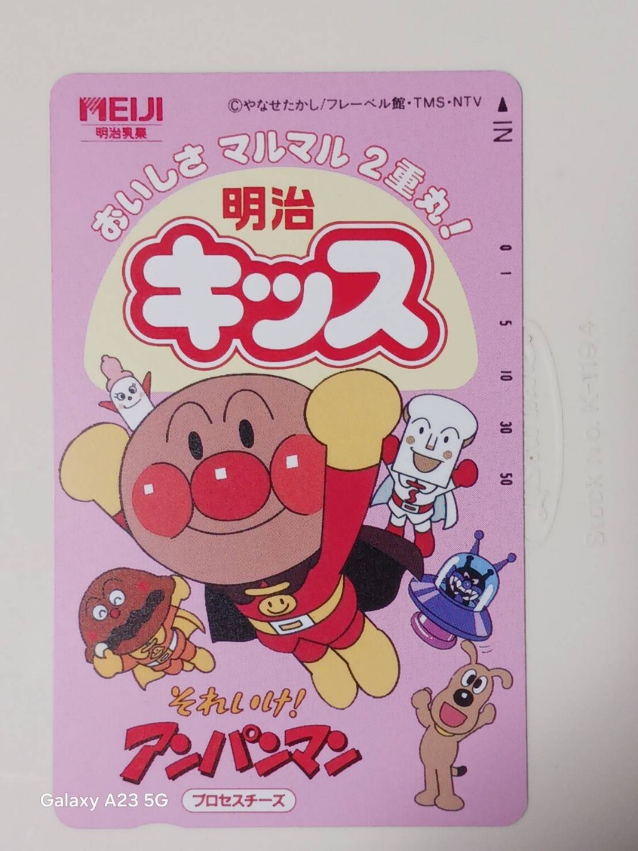 テレホンカード やなせたかし アンパンマン拍卖