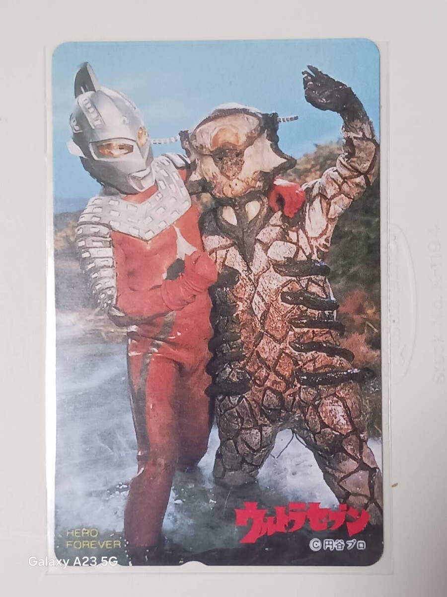 テレホンカード ウルトラセブン ベル星人拍卖