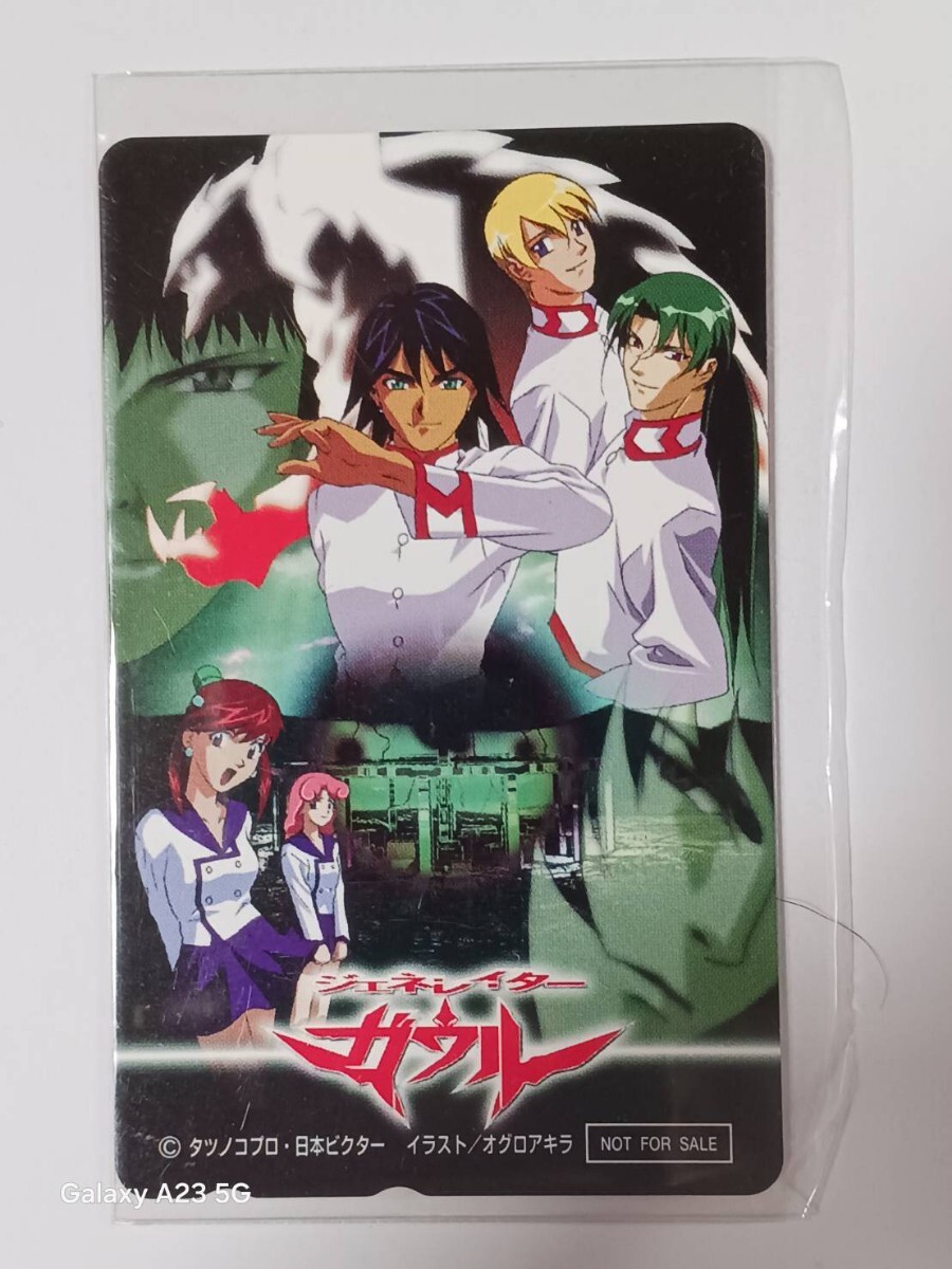 テレホンカード オグロアキラジェネレーター ガウル拍卖