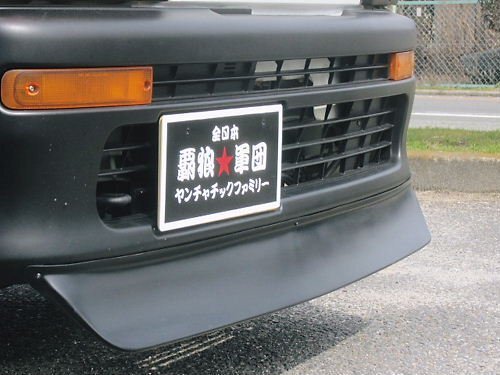 ハイゼットバン ハイゼット S110V フロントスポイラー チンスポ 拍卖