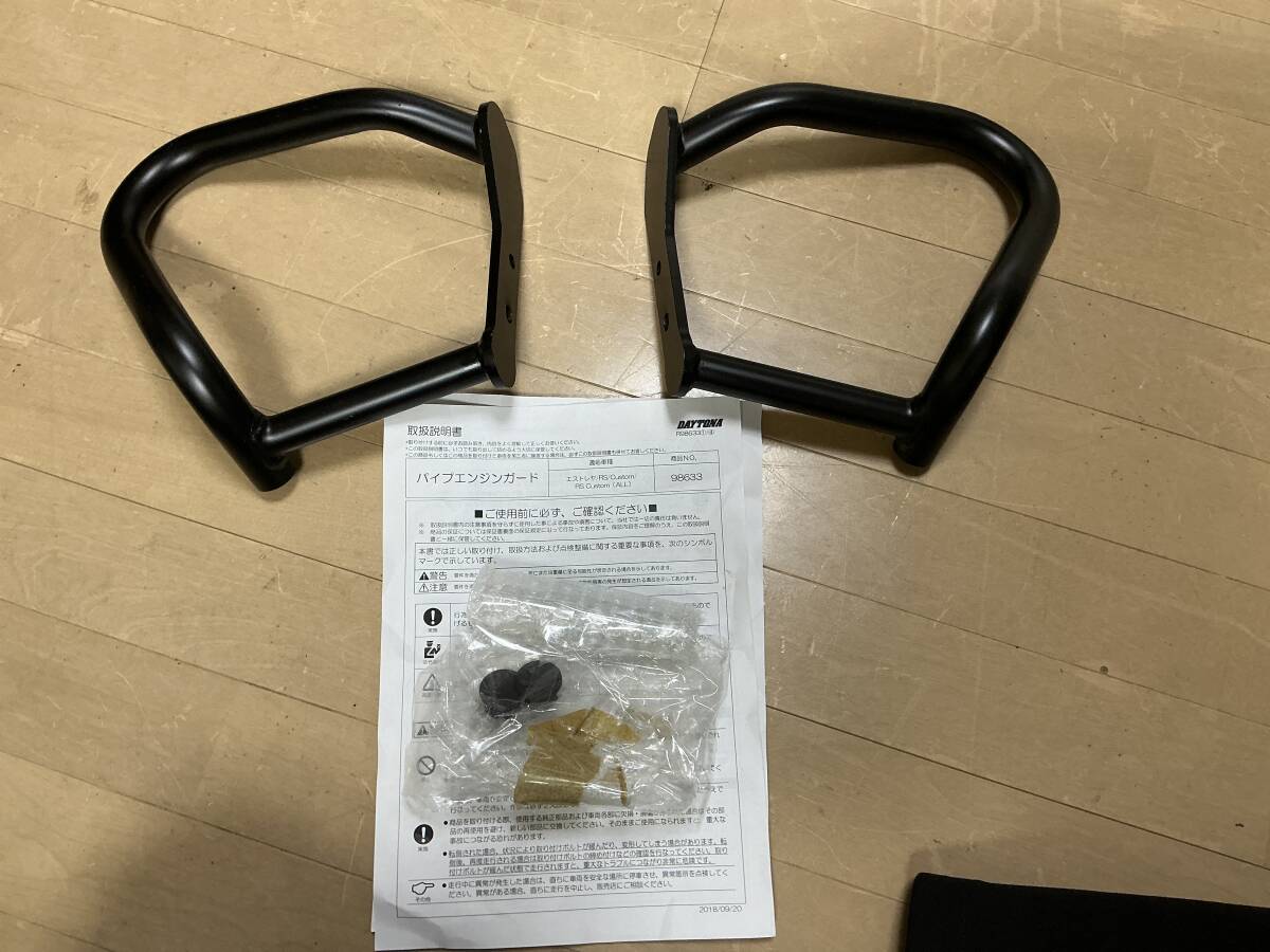 エストレヤ エンジンガード DAYTONA 新品拍卖