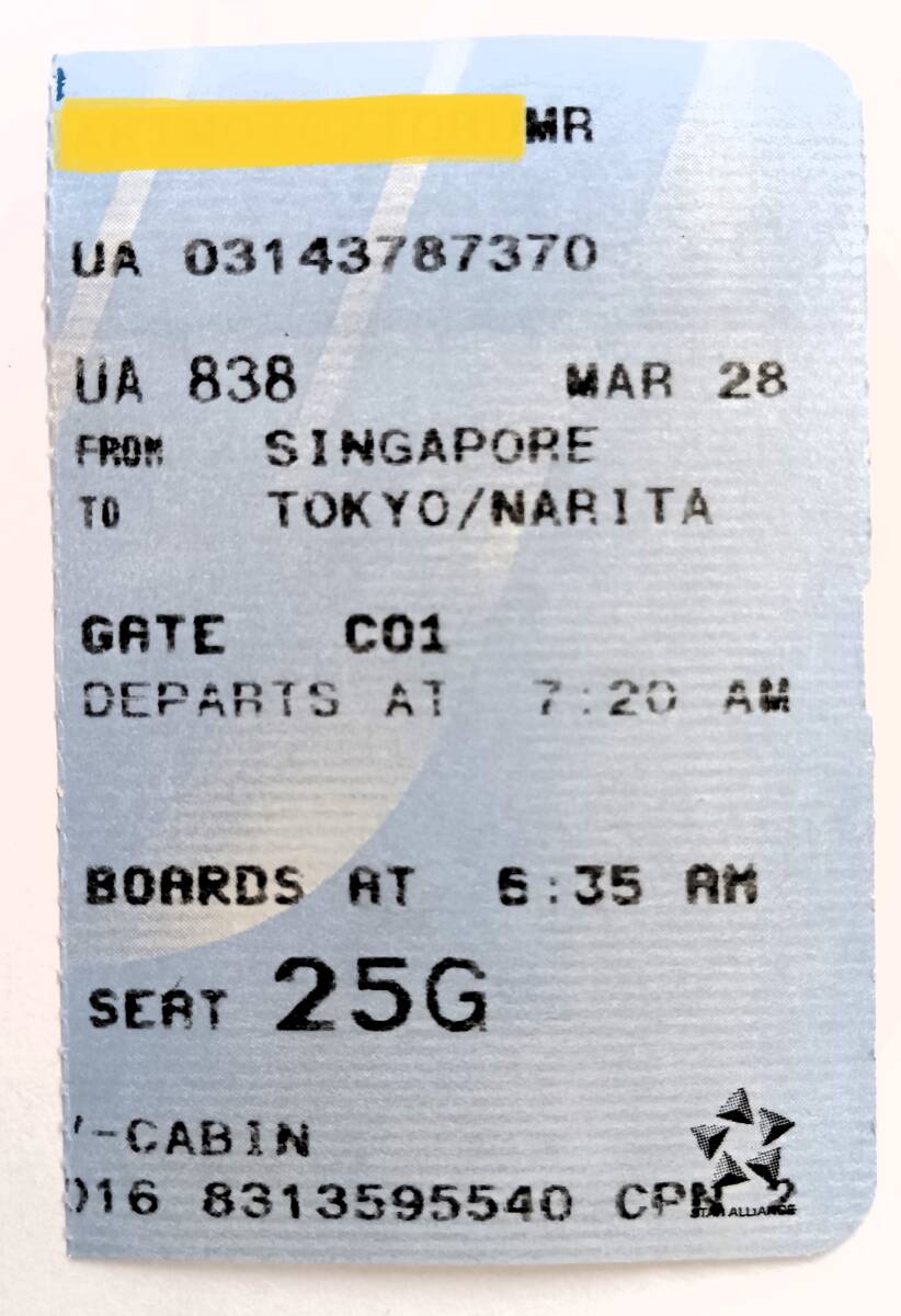 ユナイテッド航空 使用済み搭乗券 2001年拍卖