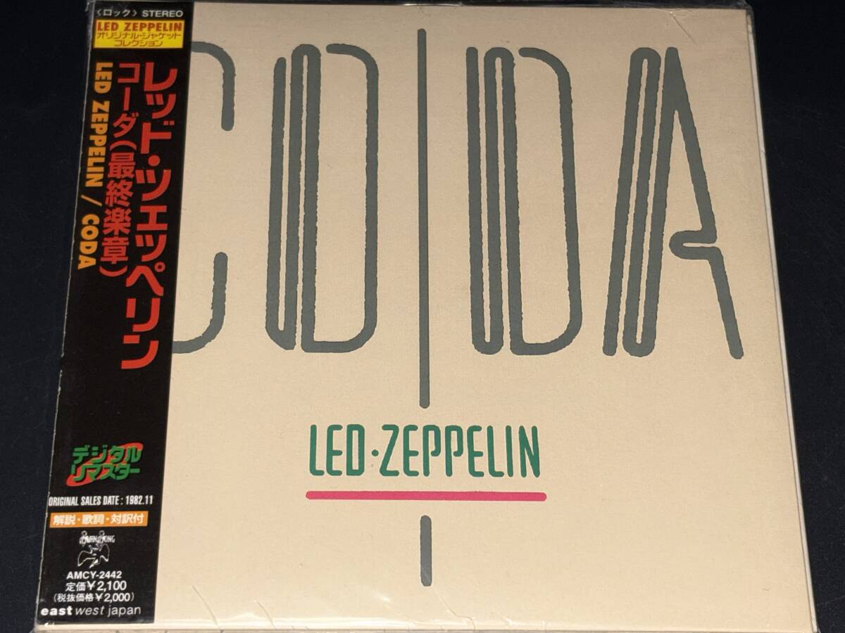 Led Zeppelin / Coda '82年国内帯付紙ジャケ拍卖