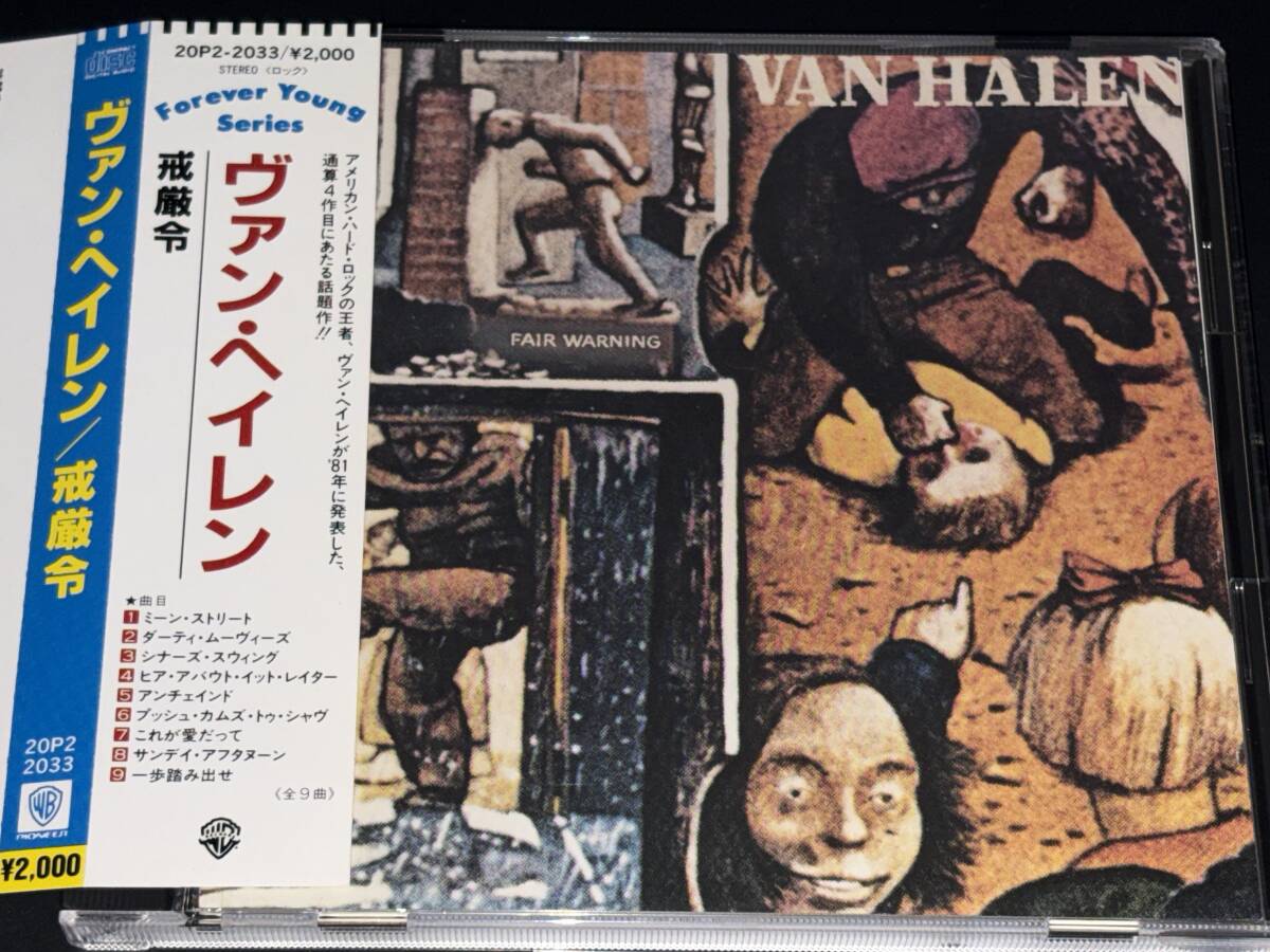 Van Halen / Fair Warning '81年国内帯付拍卖