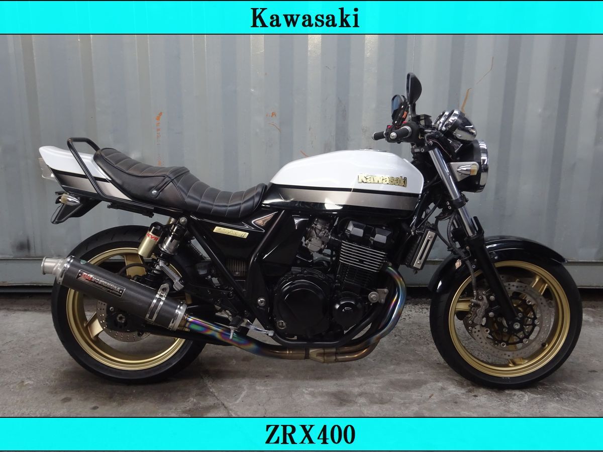 ☆車検令和9年6月付き KAWASAKI ZRX400 後期型 ヨシムラチタン タックロールシート パールクリスタルホワイト YouTubeにて動画見れます拍卖