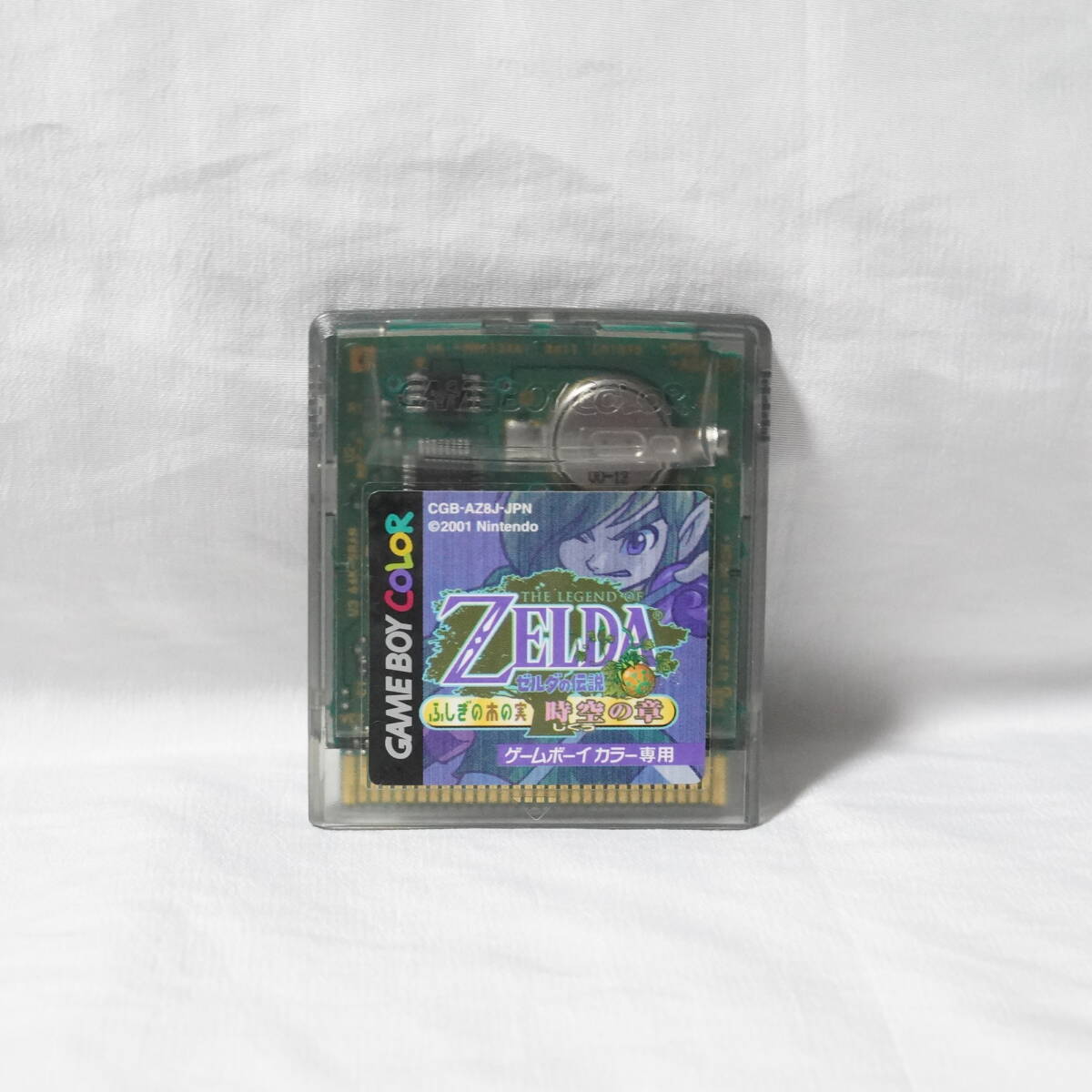 GBCソフト ゼルダの伝説 ふしぎの木の実~時空の章~ GAME BOY COLOR CGB-AZ8J拍卖