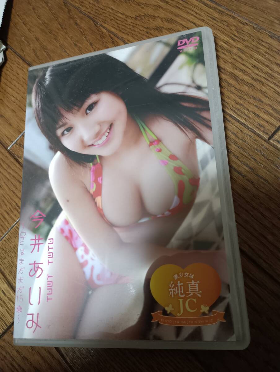 今井あいみ 純真 DVD拍卖