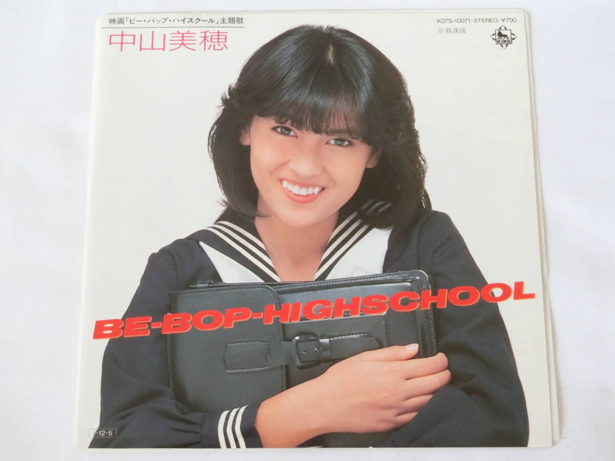 中山美穂 EPレコード BE-BOP-HIGHSCHOOL ビー・バップ・ハイスクール 放課後 ピンナップ付き拍卖