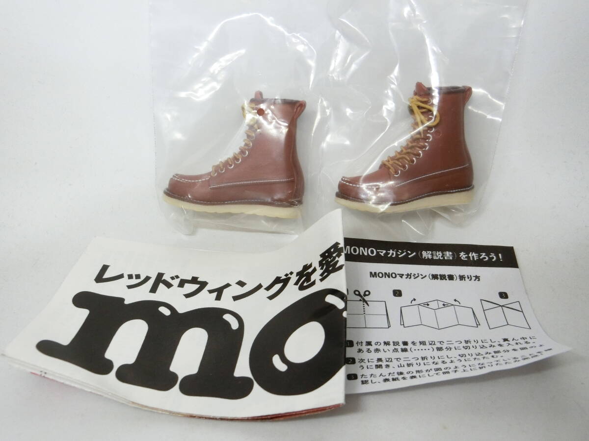 mono モノ・マガジン レッドウィング ミニチュア・コレクション Vol.1 No.877 8インチ クラシックモック ガチャ拍卖