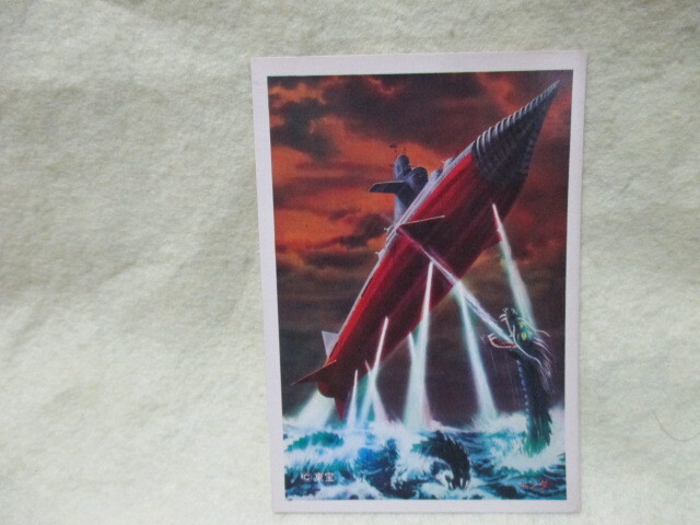 東宝映画「海底軍艦」☆マンダのブロマイドカード ①拍卖