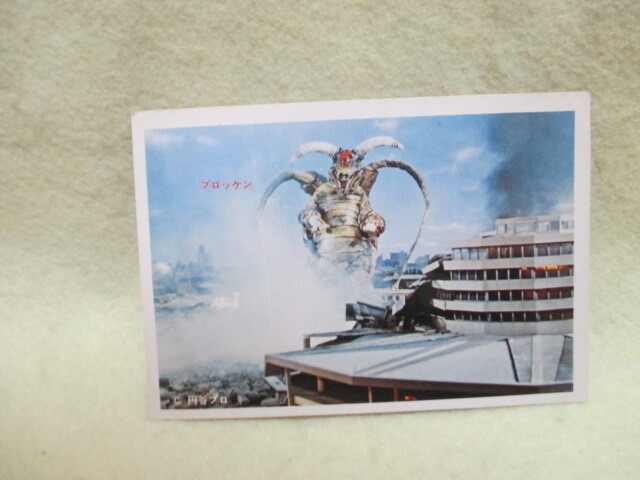 ウルトラマンエースのブロマイドカード ⑦拍卖