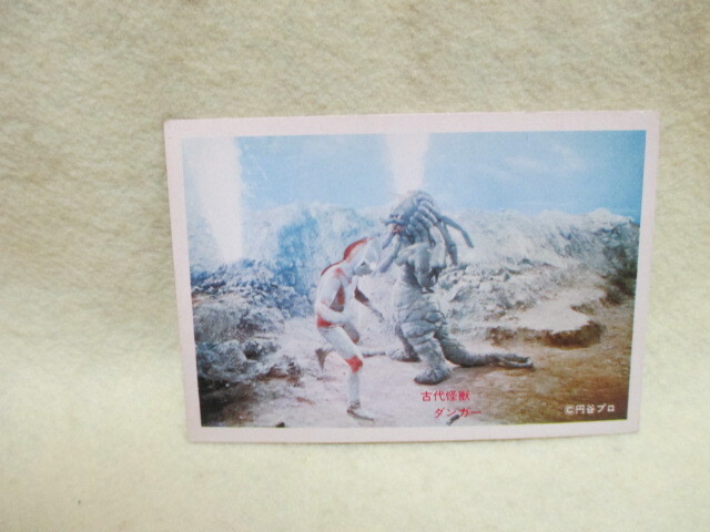 帰ってきたウルトラマンのブロマイドカード ⑧拍卖