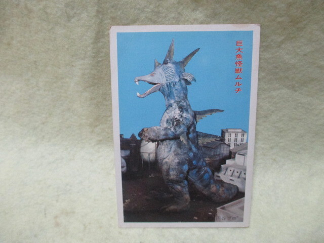 帰ってきたウルトラマンのブロマイドカード ②拍卖