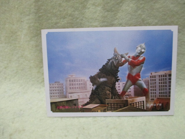 帰ってきたウルトラマンのブロマイドカード ⑩拍卖