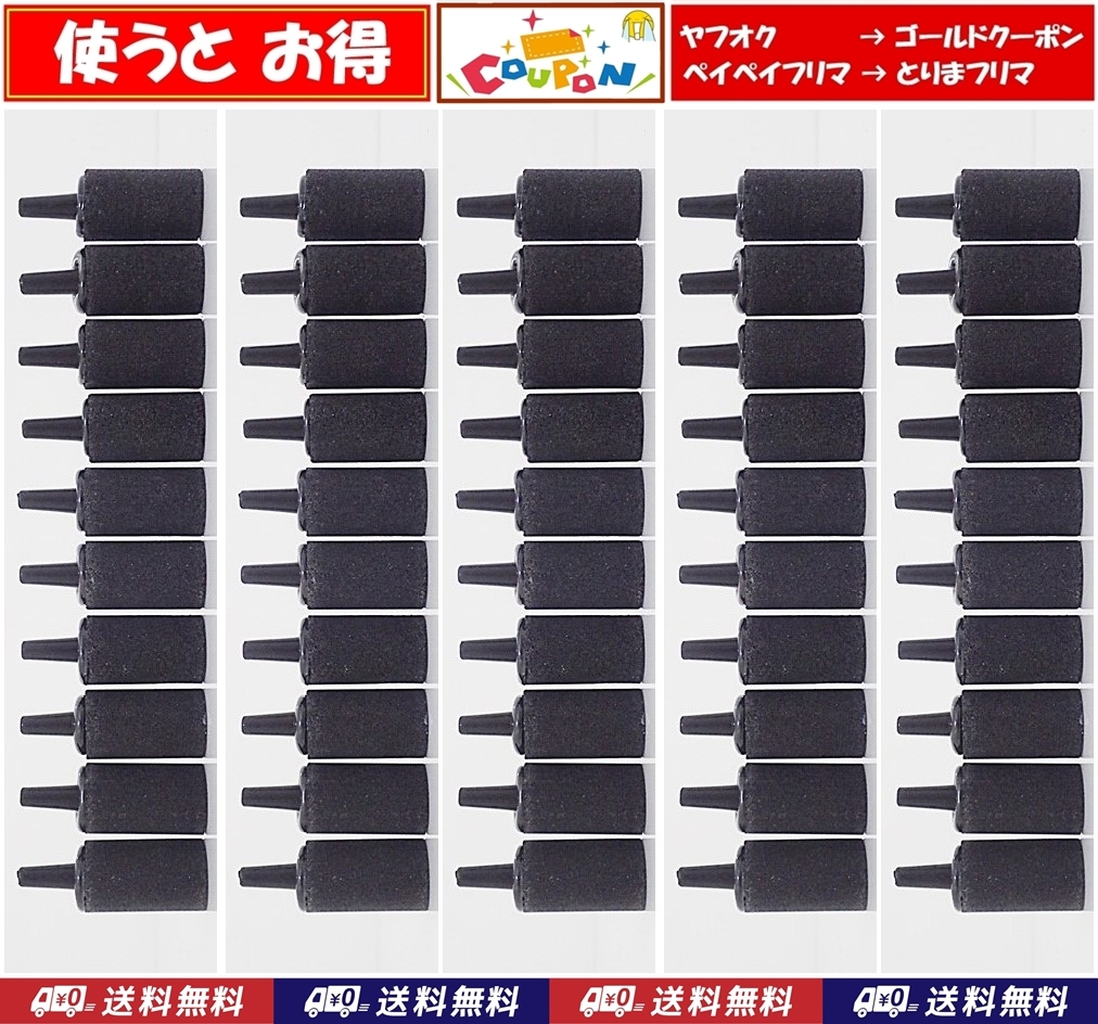 【送料込】エアーストーン 50個 円柱 黒  新品 即決 グッピー・シュリンプ・メダカ水槽のエアー供給用に 内径4mmのチューブで接続可拍卖
