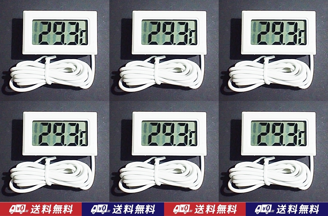 【送料込】デジタル水温計 6個 白 電池付  温度計   金魚・シュリンプ・メダカ水槽の水温管理に拍卖