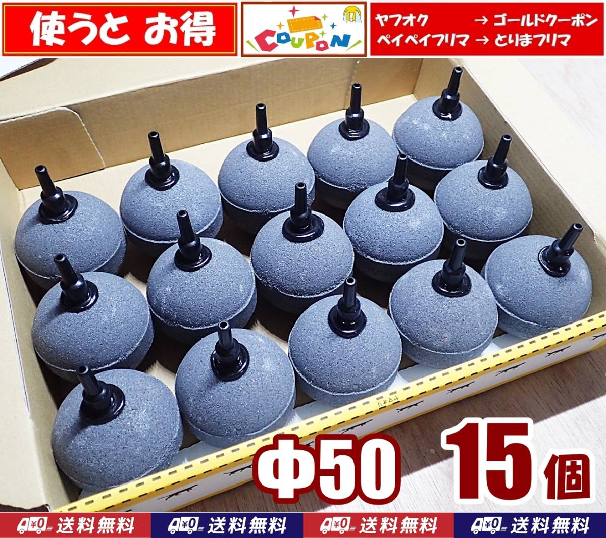 【送料込】Φ50 エアーストーン 15個 グレー 50mm  新品 即決 エアストーン  錦鯉・金魚・メダカ水槽のエアー供給用に 拍卖