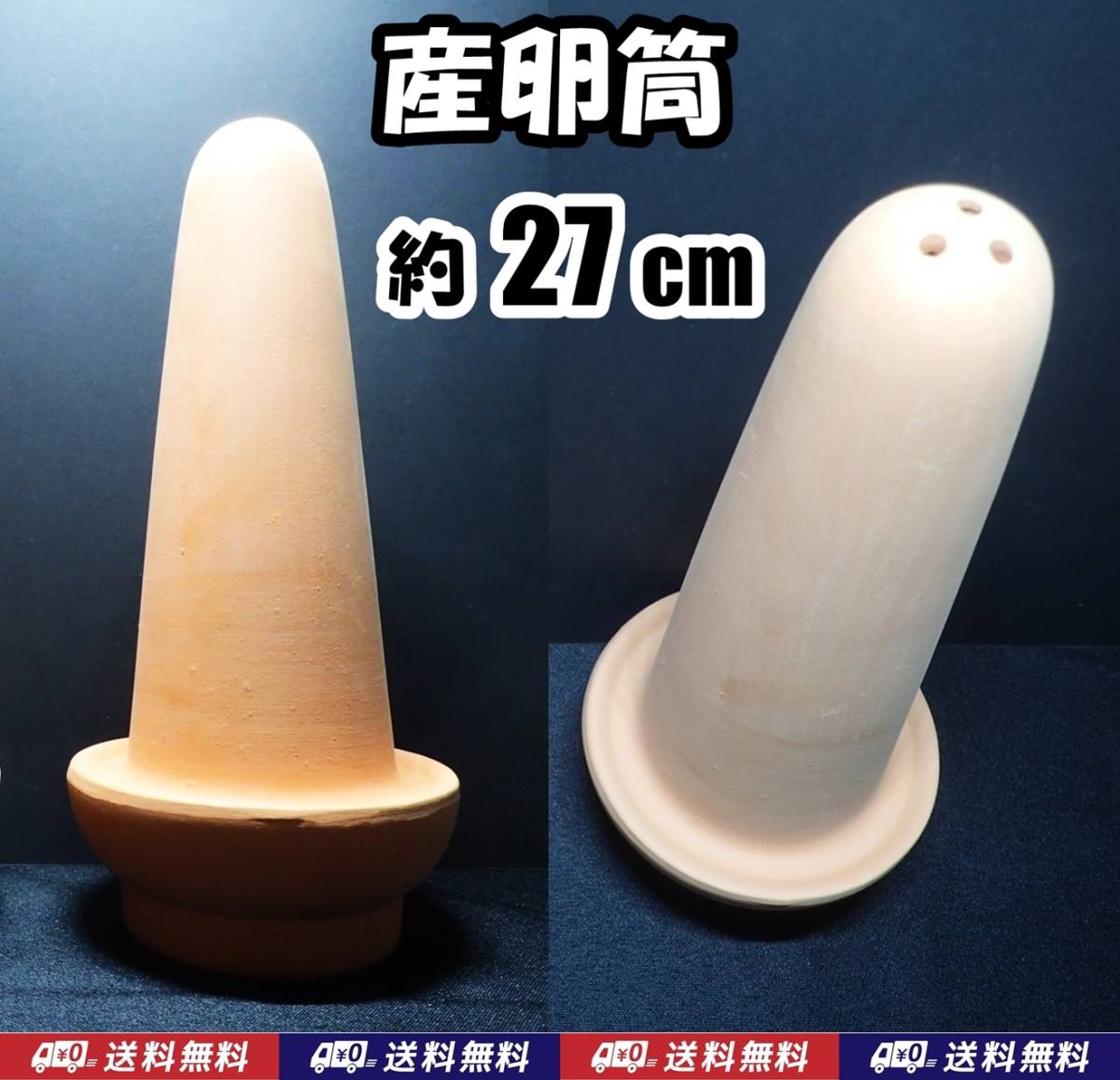 【送料込】産卵筒 1個 高さ約27cm   新品 即決 ディスカス エンゼルフィッシュの繁殖用に  水槽用品拍卖