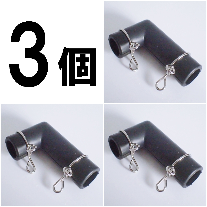 【送料込】ブロワ 接続 ゴムホース 3個 L型 バンド6個付 新品 即決 水槽用品  浄化槽 エアーポンプとエアーコック接続用 L字型拍卖