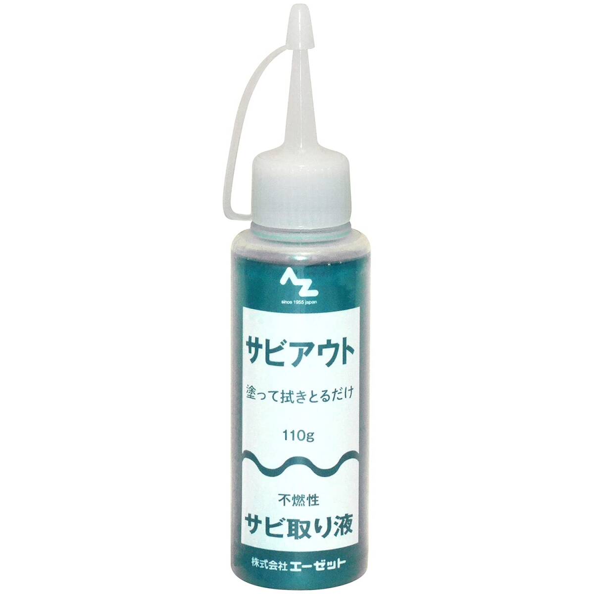 AZ(エーゼット) サビアウト 110g サビ落とし/錆落とし/サビ取り/さび取り/錆取り 900拍卖