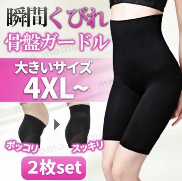 4XL 共通サイズ ブラック 黒 着圧レギンス ダイエットショーツ 補正ガードル 加圧スパッツ 骨盤矯正 姿勢改善 ヒップアップ ハイウエスト拍卖