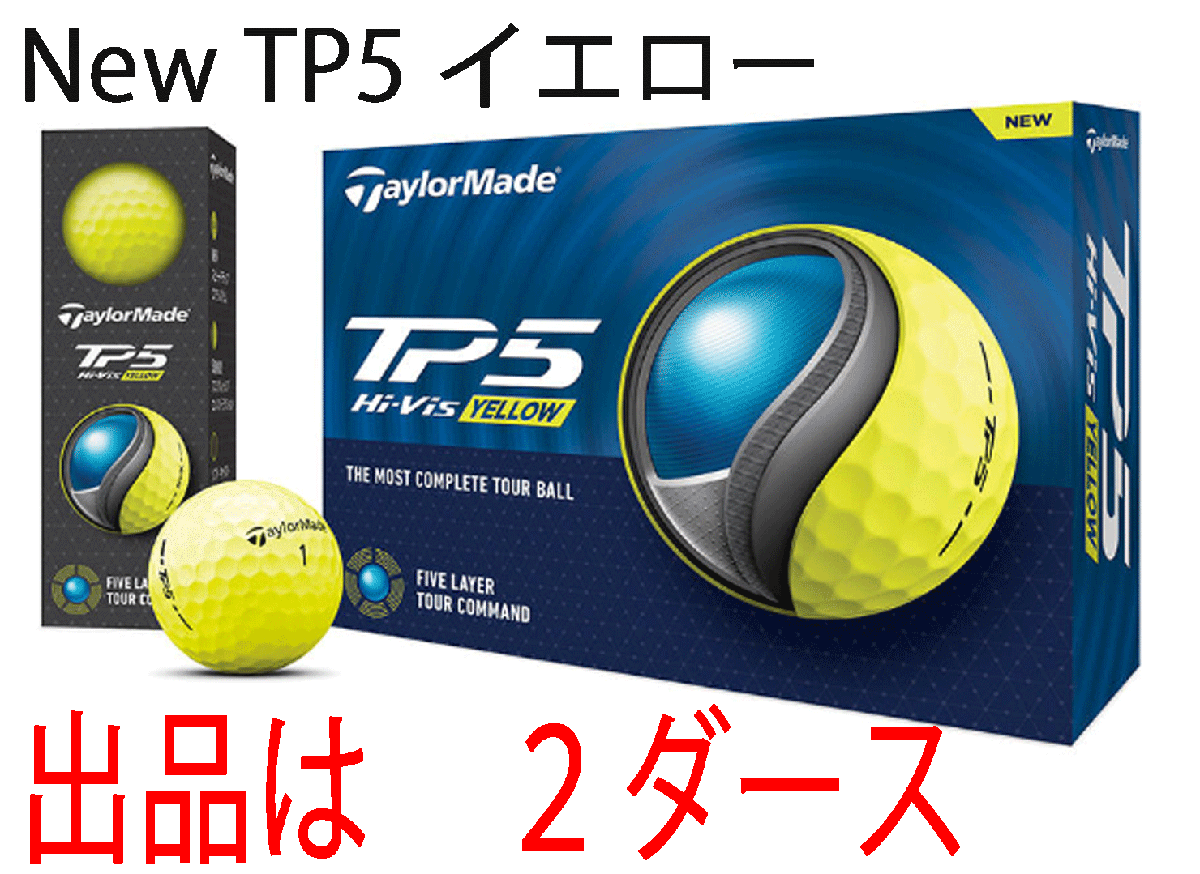 新品■テーラーメイド■2024.2■NEW TP5■イエロー■2ダース■ソフトで心地いいサウンドと、圧倒的なボール初速を実現■正規品拍卖