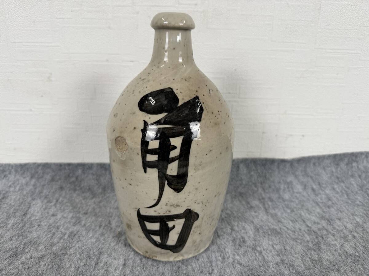 通い徳利 貧乏徳利 酒瓶 陶器 酒器 空き瓶 花瓶 花器 インテリア レトロ 古道具 宮代 角田 大 大石 アンティーク拍卖