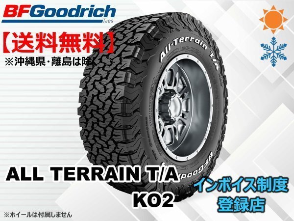 在庫限り BFグッドリッチ 20~21年製 All Terrain T/A KO2 RWL 215/70R16 100R ● 送料無料拍卖