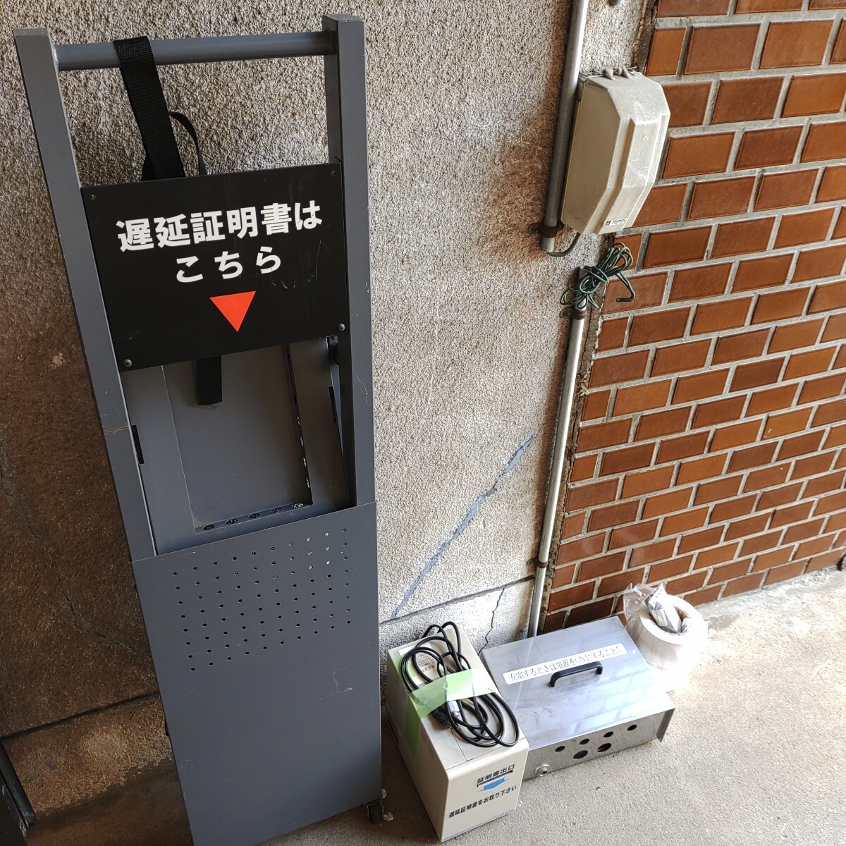 東急電鉄 武蔵小杉駅 遅延証明書発行機拍卖