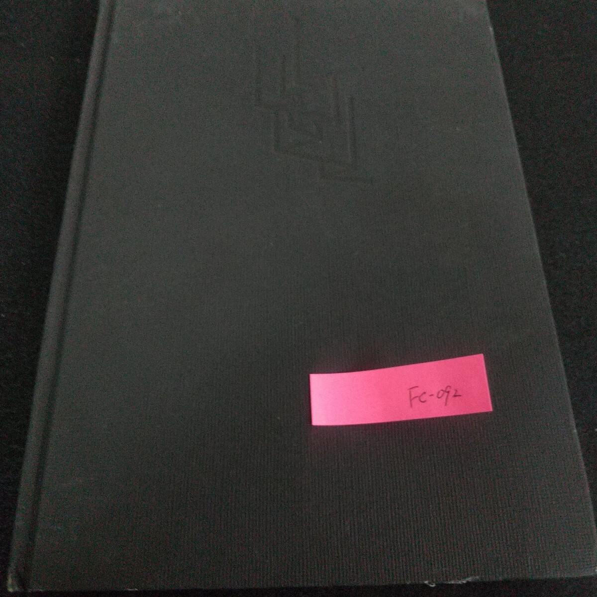 Fc-092/建築の各部デザイン 六塚常雄 モルタル床 石敷き床 石張り床 れんが タイル 洗い出し床 庭石/L7/71028拍卖