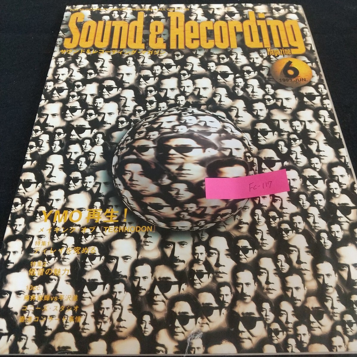 Fc-117/サウンド&レコーディング・マガジン ディレイ 低音 藤井麻輝 平沢進 コニーズ・スタジオ コンサート/L7/71030拍卖