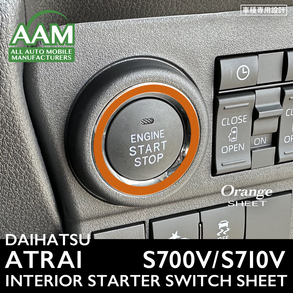 ダイハツ アトレー RS S700V S710V インテリア オレンジ シート (エンジンスイッチ) ②拍卖