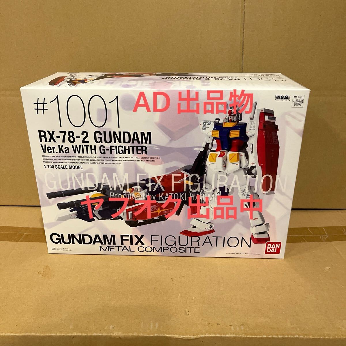 未開封美品 GUNDAM FIX FIGURATION METAL COMPOSITE 機動戦士ガンダム Ver.Ka Gファイター メタルコンポジット G-FIGHTER #1001 Gアーマー拍卖