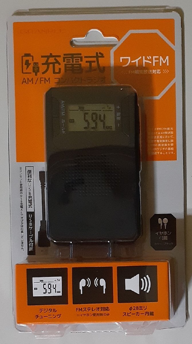 6081 未使用、未開封 AFGRRDBK AM/FMコンパクトラジオ ワイドFM(FM補完放送)対応 GRANPLE USB充電式 USBケーブル付属 イヤホン付属拍卖