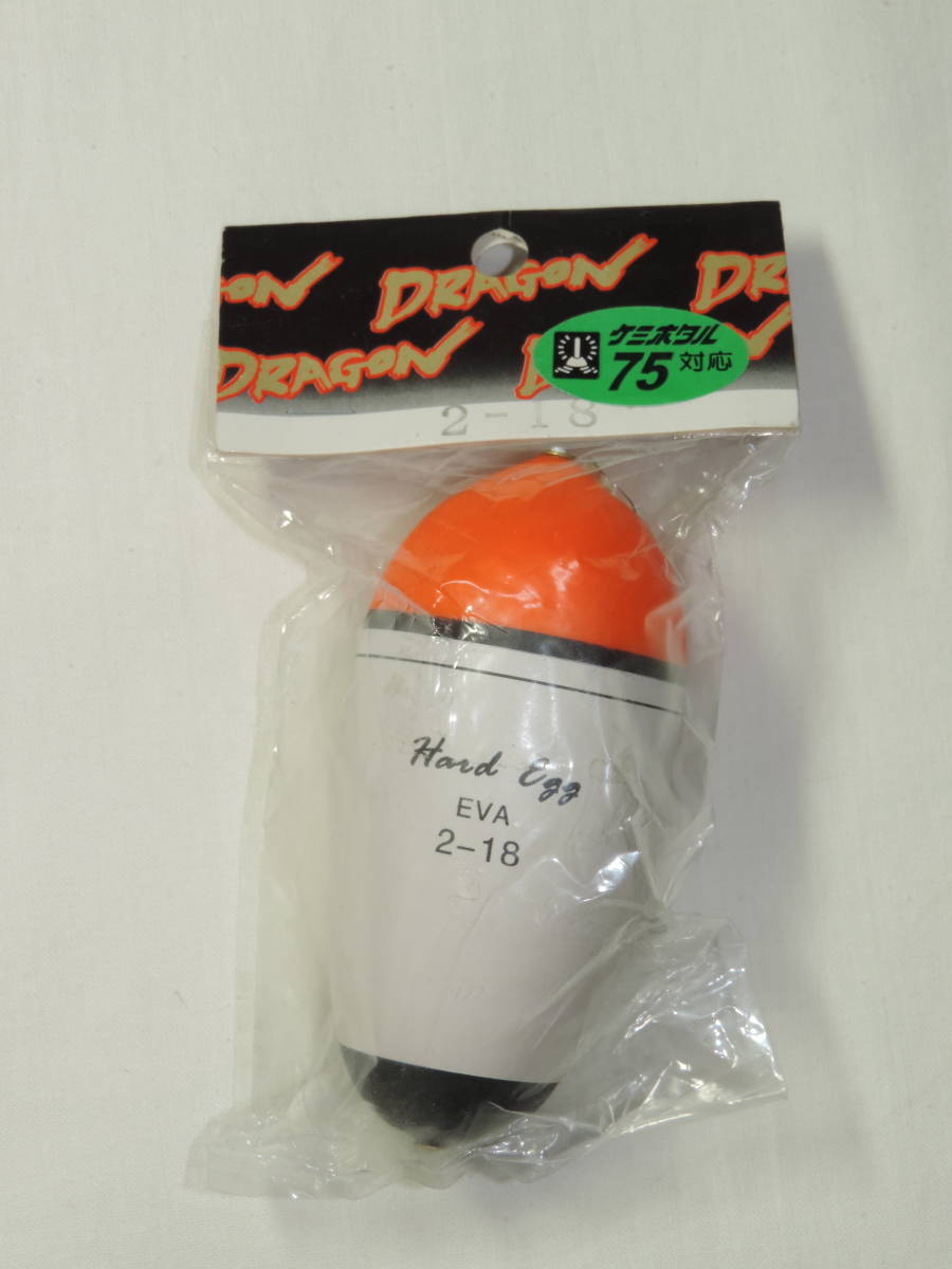 ☆DORAGON 遠投ウキ Hard Egg EVA 2-18号 ケミホタル75対応☆未使用品0009拍卖