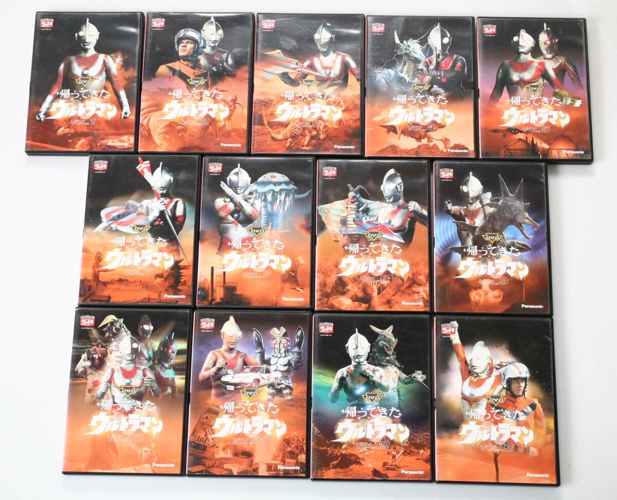 DVD 帰ってきたウルトラマン 全13巻 デジタルウルトラシリーズ セット拍卖