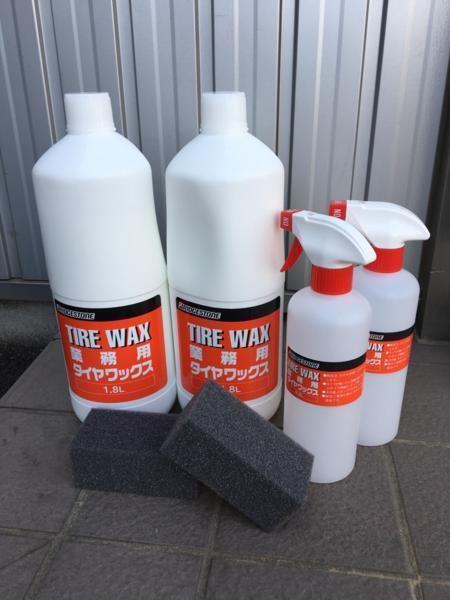 2本セット ブリヂストン 業務用タイヤワックス 水性 1.8L スプレー・スポンジ付 プロ仕様 1800ml WAX ブリジストン BS拍卖