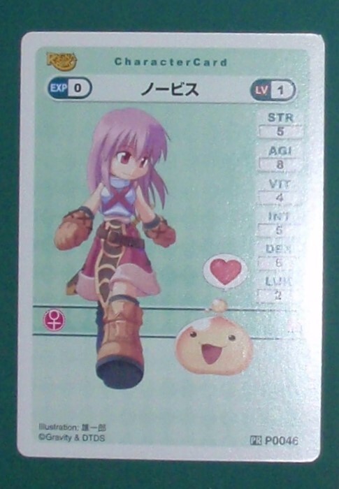 #ラグナロクオンラインTCG:プロモ「ノービス」拍卖