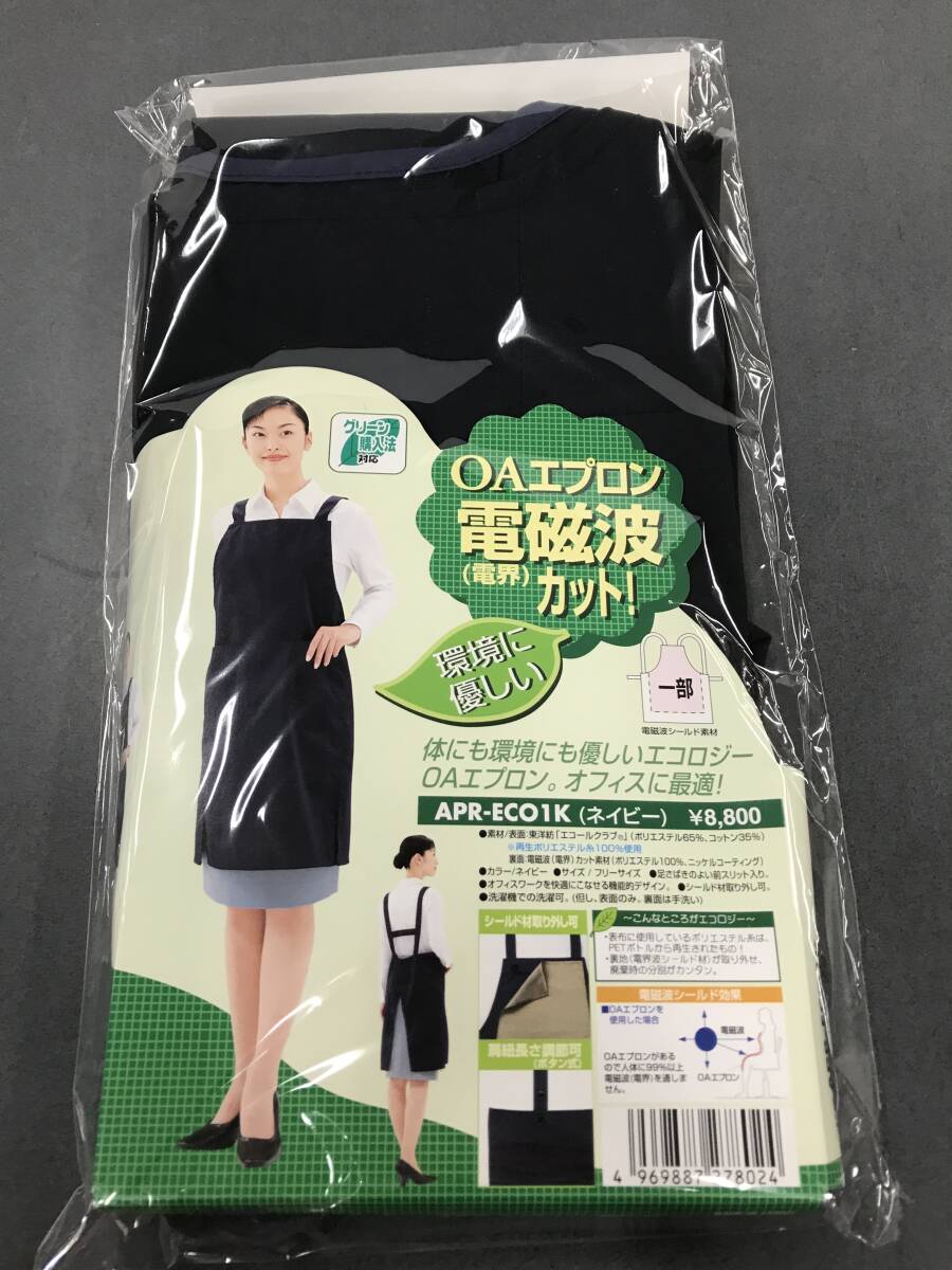 OAエプロン 電磁波 エプロン ネイビー 現状品 拍卖