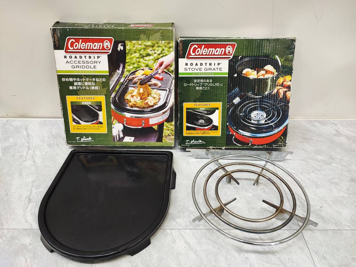 ★◆【USED】Coleman ROADTRIP LXE-J専用パーツ 2点セット アクセサリーグリドル 205597 ストーブグレード 205303 箱100サイズ拍卖