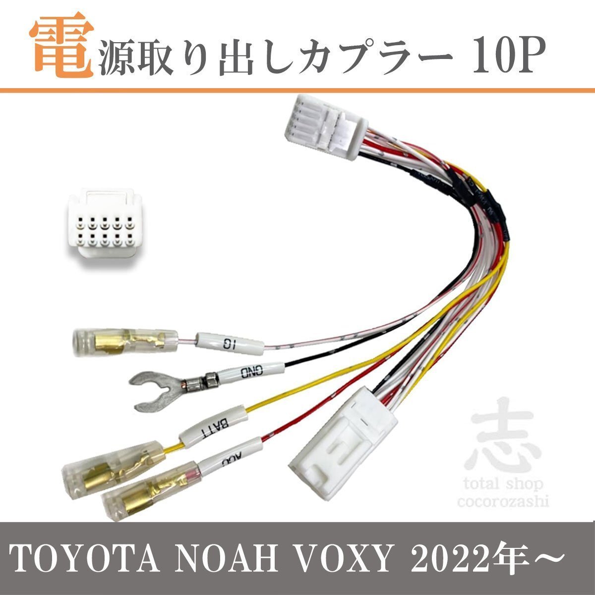 90系 90 電源取り出しハーネス 取付簡単 年式R4.1? ラベル 分岐タイプ ドラレコ ETC 取り付け ACC IG BATT拍卖