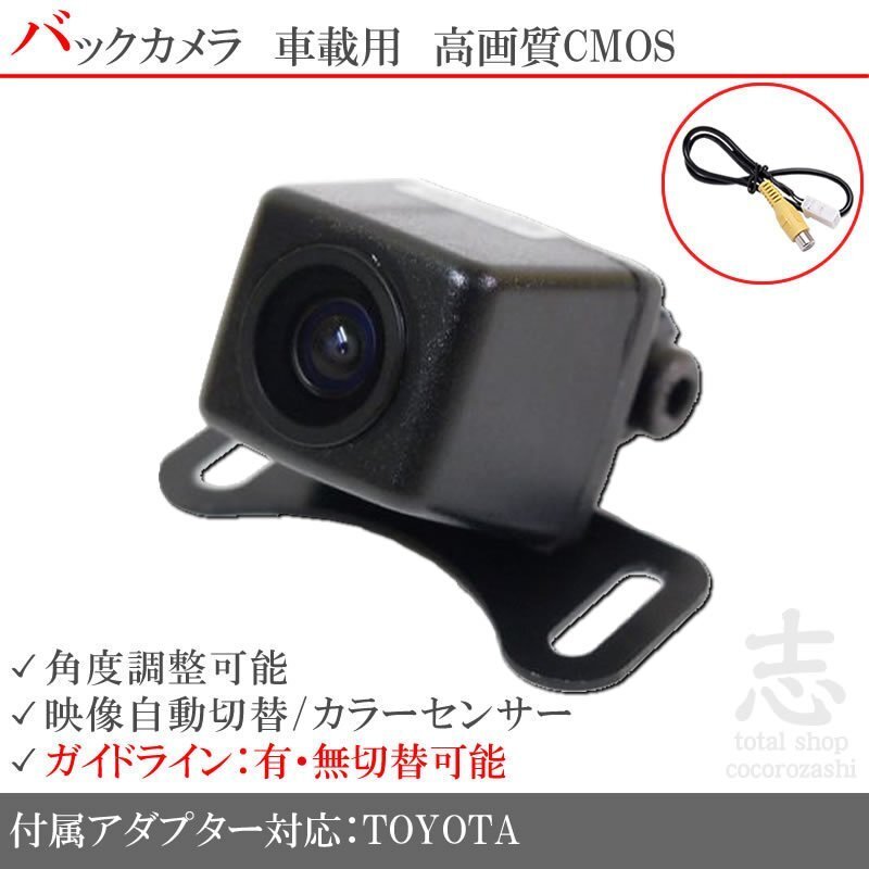 バックカメラ イクリプス ECLIPSE AVN-ZX03i 他 高画質 入力変換アダプタ リアカメラ ガイドライン メール便無料 保証付拍卖
