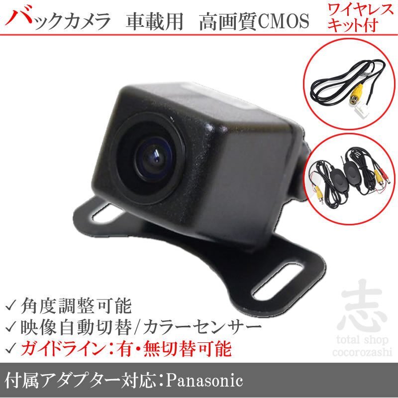 即日 パナソニック ストラーダ Panasonic CN-HDS630D ワイヤレス 高画質バックカメラ 入力変換アダプタ 付 ガイドライン 汎用 リアカメラ拍卖